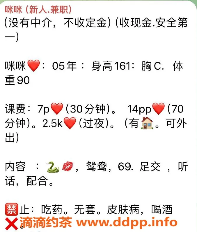 南通楼凤资源信息,崇川区咪咪，身材火辣，价格诱人