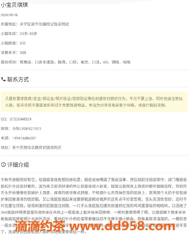 常州楼凤资源信息,常州ZT110待验，天宁优质服务等你体验