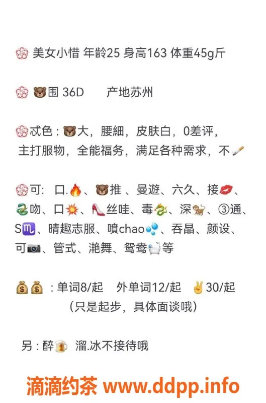 青岛楼凤-苏州小昔，25岁，163高挑，36D，超优质服务！