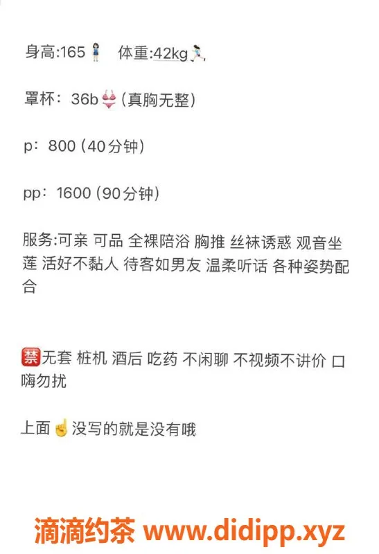 东莞楼凤-大朗小绵羊，超值服务只需800