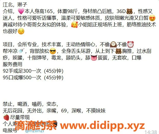 惠州楼凤资源信息,惠城区琳子，92课时只需300p，值得体验！