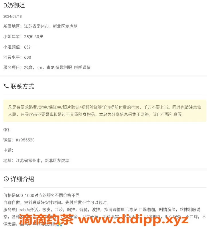 常州楼凤资源信息,常州ZT111新北待验服务，性价比高