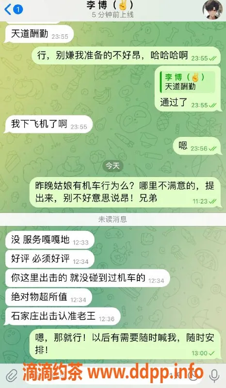 石家庄楼凤资源信息,北北好评！年龄25，身材棒棒哒