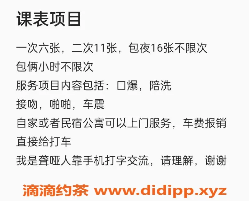 青岛楼凤-天桥区邢哑妹，性感迷人，期待你的光临！