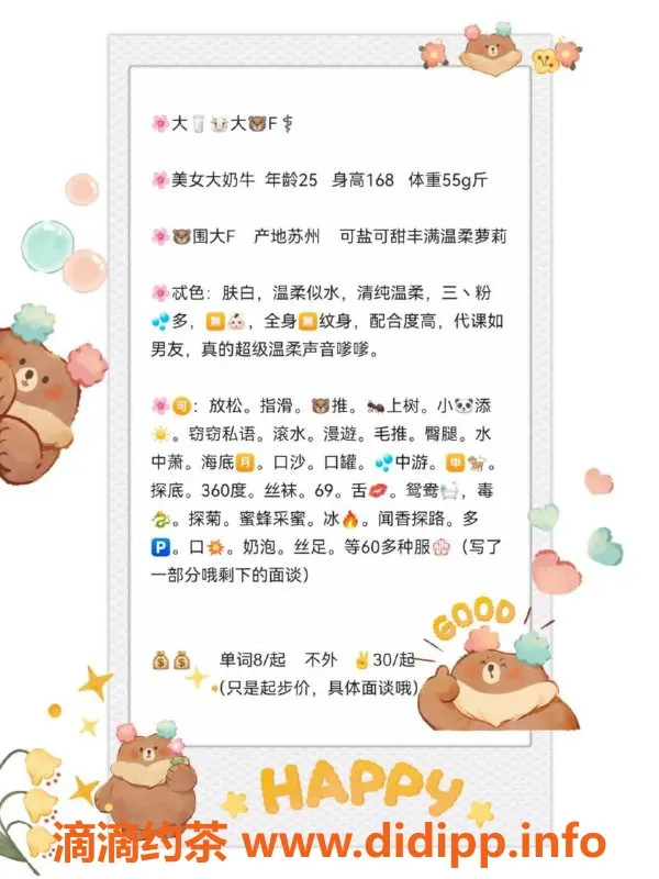 青岛spa会所-苏州大奶🐮，25岁，168cm，55斤，36F，服务超全面