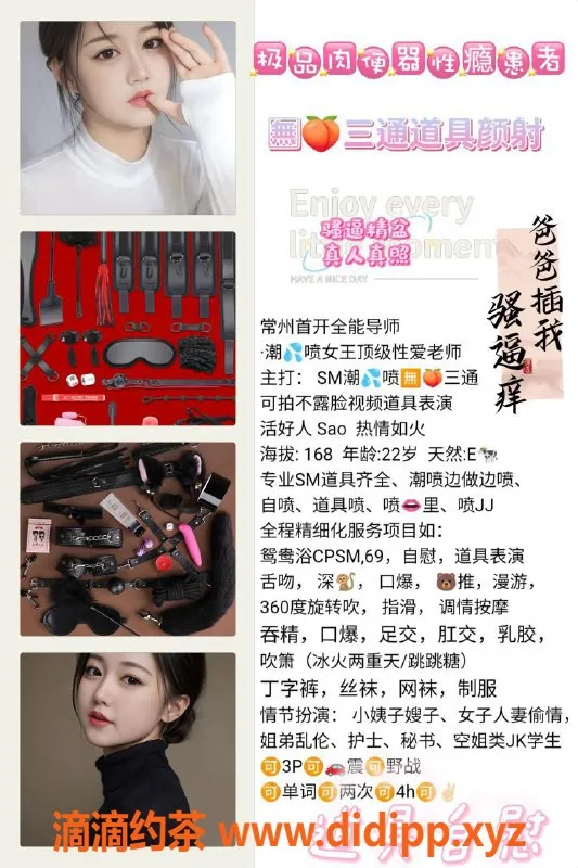 常州楼凤资源信息,武进特服SM嫩妹，身高168，胸围E，价位优惠