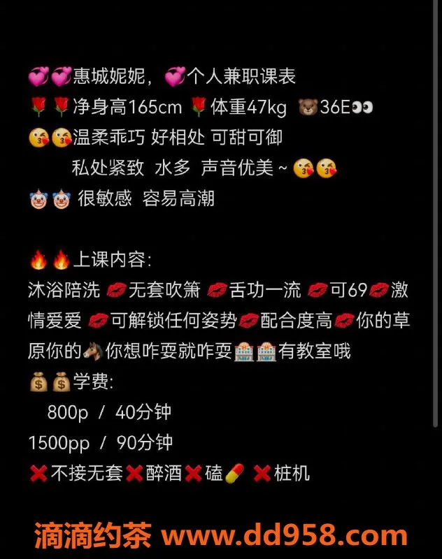 惠州楼凤资源信息,惠城涵涵，超值课时任你选！