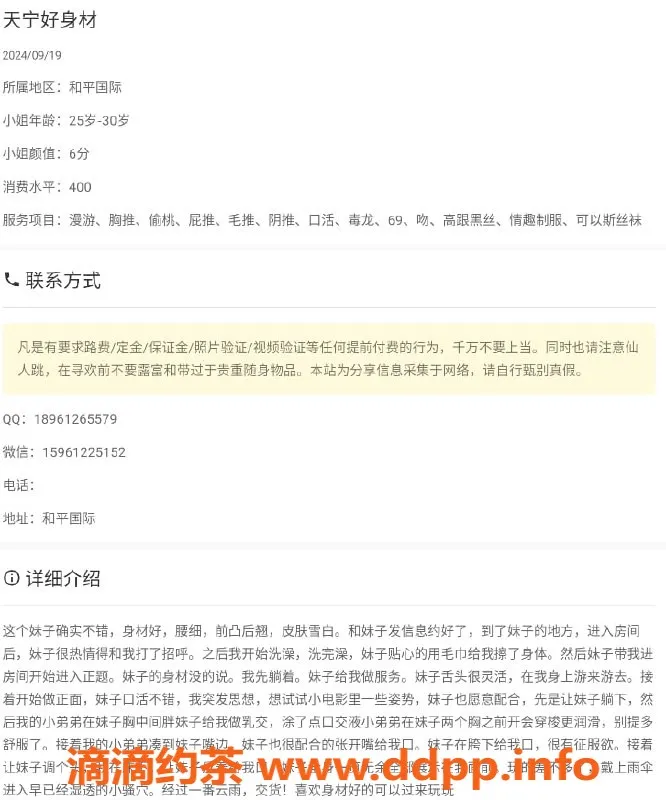 常州楼凤资源信息,常州ZT112天宁伴游，服务优质好评如潮