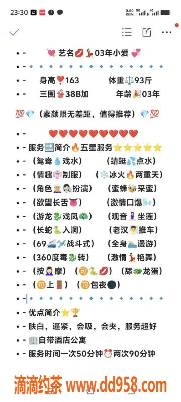 无锡楼凤-无锡小爱，163身高，93体重，百元服务等你体验