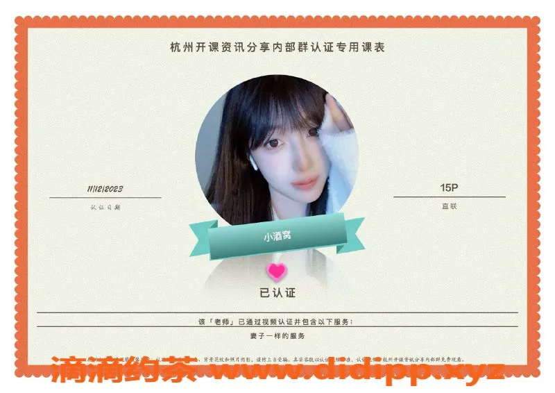 杭州楼凤-萧山约会体验，优质服务等你来享