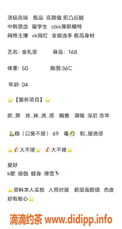 无锡楼凤-惠山区金礼恩，40分钟1200元，零差评！