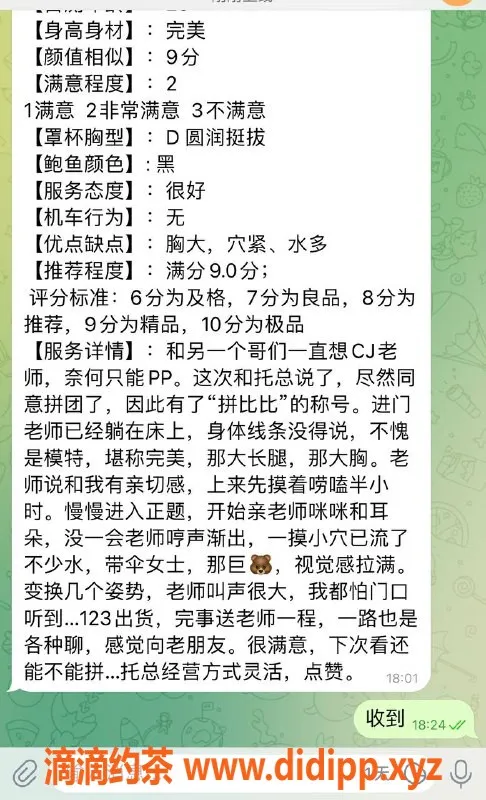 石家庄楼凤资源信息,拼好逼小细腰，优质服务等你体验