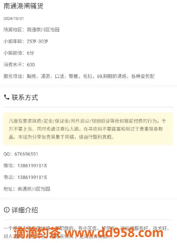 南通楼凤-南通待验小姐ZT081，服务优质，欢迎体验