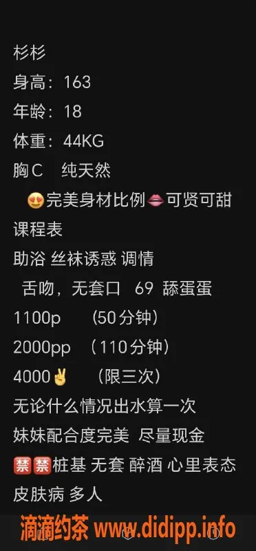 杭州楼凤-上城杉杉，颜值巨乳嫩妹，1100P起