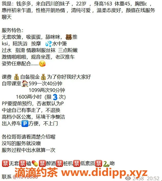 惠州楼凤-惠城区钱多多，599p超值服务