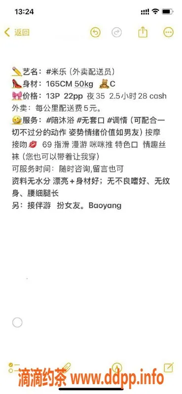 青岛楼凤资源信息,青岛区米乐，年轻诱惑等你体验！