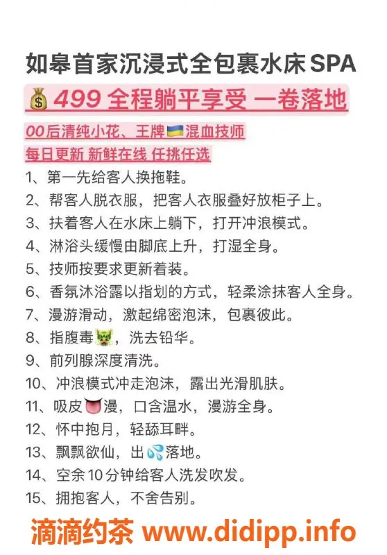 南通spa会所资源信息,如皋会所性价比高，年轻技师等你来体验