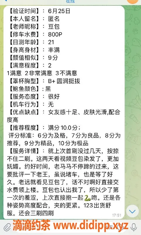石家庄楼凤资源信息,豆包：完美的服务体验，二刷好评不容错过