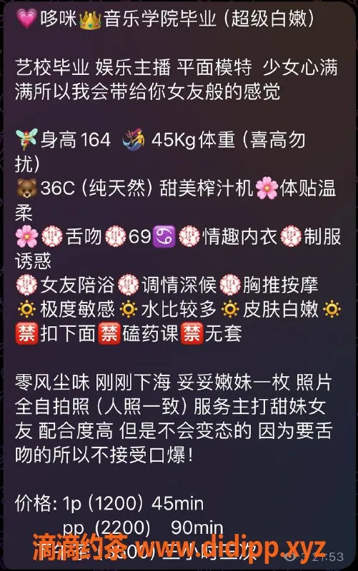 杭州楼凤-上城哆咪，颜值高的巨乳嫩妹，值得一试！