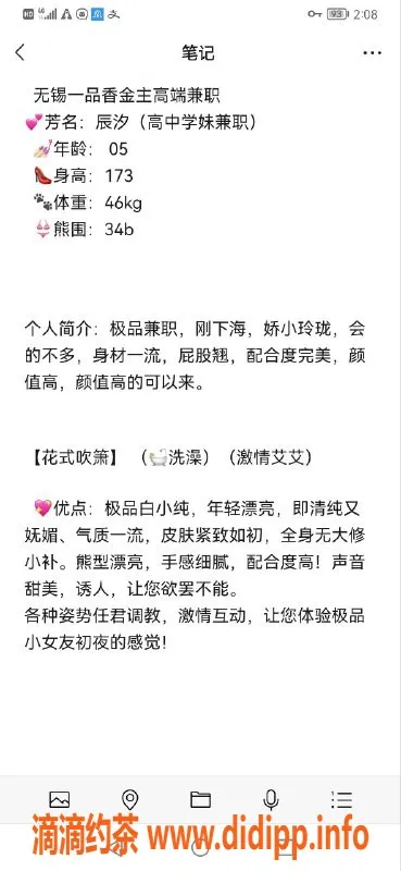 无锡楼凤资源信息,锡山高中学妹05，夜场服务推荐