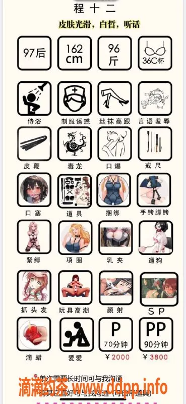 北京楼凤-昌平程十二 SM道具服务 1000元起