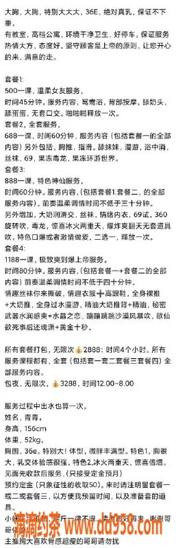 中山楼凤-坦洲青年前留青影，36E胸围超诱惑