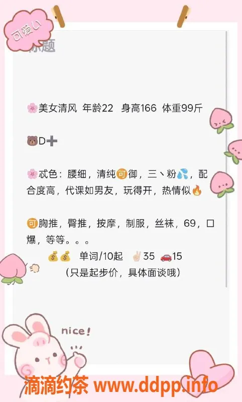 青岛楼凤-市北清风22岁，166cm，99斤，热情服务