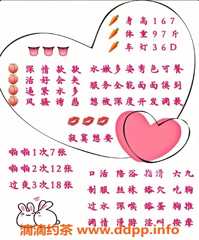 北京楼凤-丰台粉粉，气质丝袜魅力🔥，超值服务7张p仅需12张pp