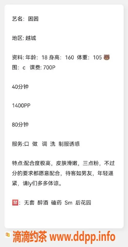 绍兴楼凤资源信息,越城区困困，160身材，52kg C杯，性价比高