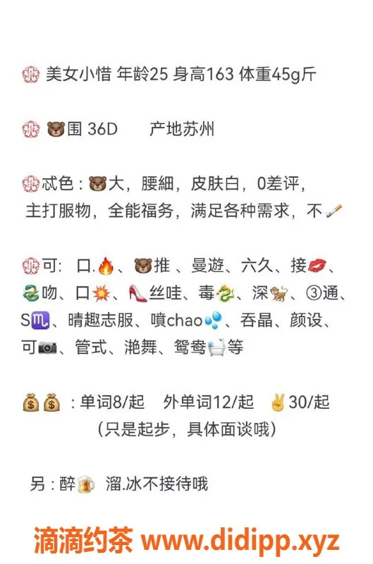 青岛楼凤-苏州小昔，25岁163cm白皮肤，全能服务体验