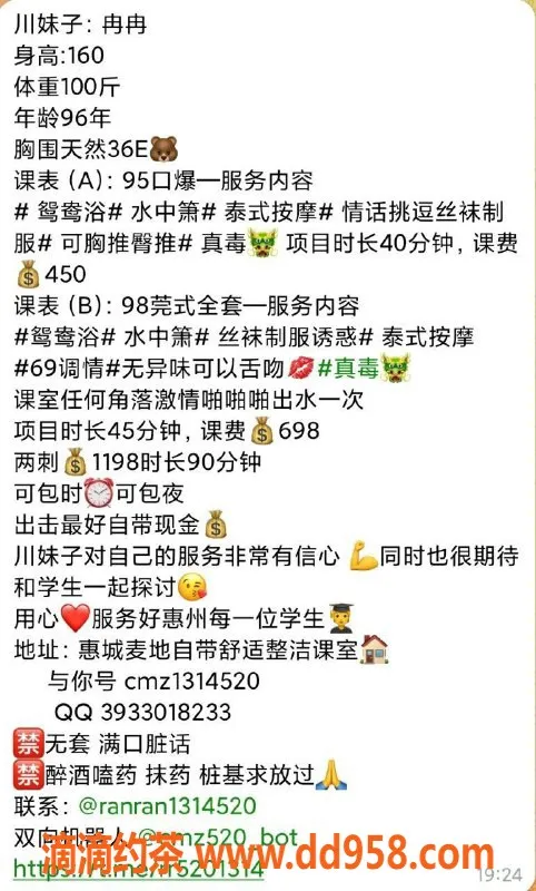 惠州楼凤-惠城区川妹子，698元起，热情服务等你来体验