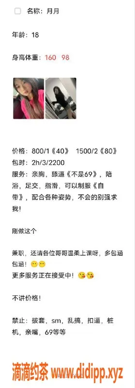 南通楼凤-崇川区嫩妹月月，六九鸳鸯浴等你体验