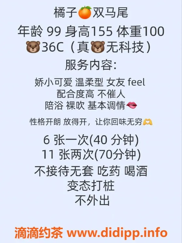 南京楼凤-秦淮橘子，600p与1100pp服务任选