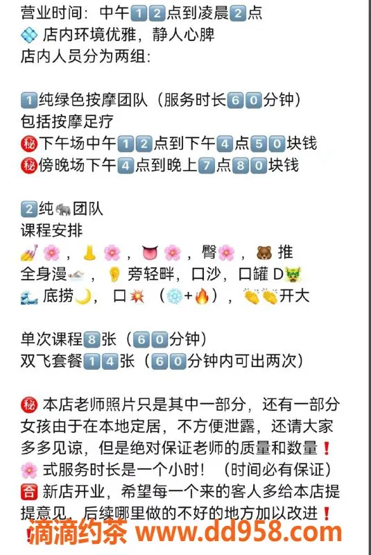 天津spa会所资源信息,西青中北镇55号技师，50元起按摩服务