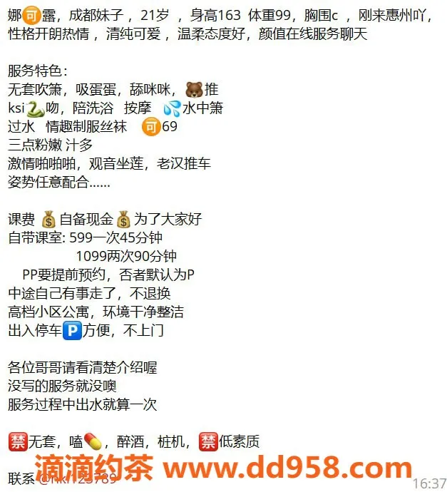 惠州楼凤资源信息,惠城区娜可露，599p超值体验