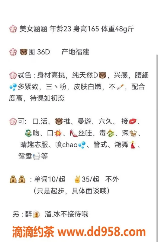 青岛楼凤-市北涵涵，23岁，165高挑，36D价格98起