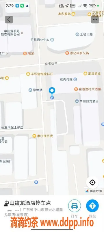 中山楼凤-中山沙溪高颜值服务，300元快餐体验