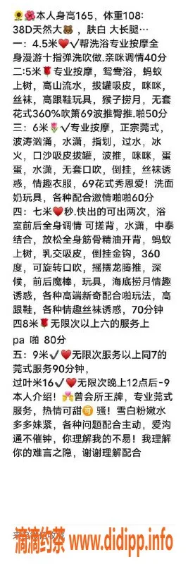 中山楼凤-坦洲桃子🍑 38D美胸等你来享受