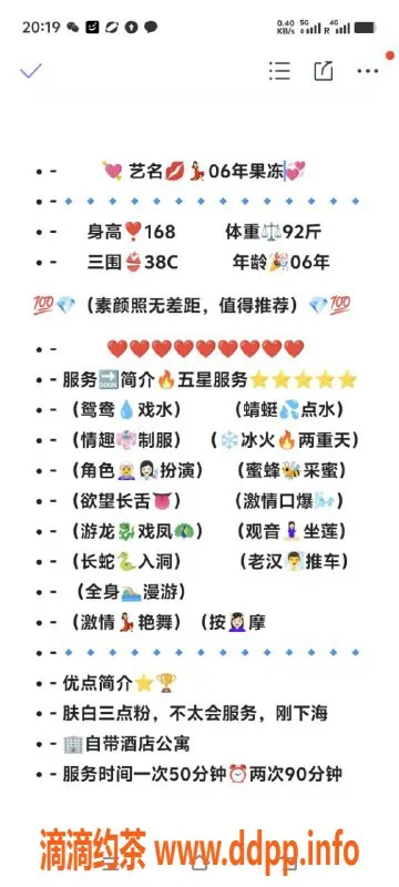 无锡楼凤资源信息,无锡果冻 168cm C罩杯，超值服务等你来体验