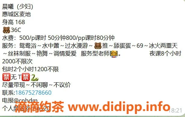 惠州楼凤-惠城区晨曦，500p课时，等你来体验！