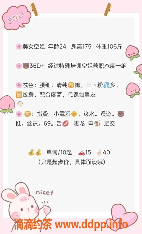 青岛楼凤-市北空姐24岁175cm 身材火辣服务全面