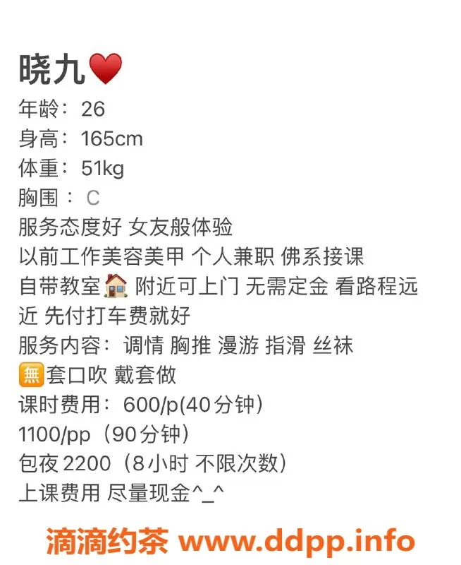 南通楼凤-长江镇御姐晓九，诱惑6p与11夜服务