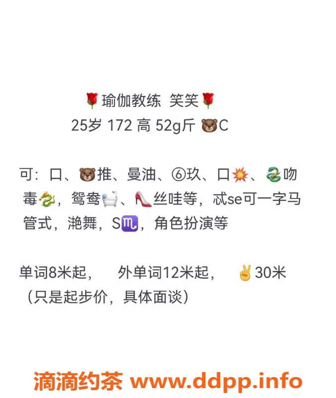 青岛楼凤资源信息,市北高挑瑜伽教练笑笑，25岁全能服务