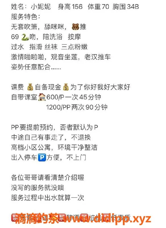 惠州楼凤资源信息,惠城区小妮妮，600p课时超值体验