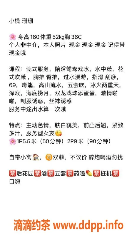 中山楼凤-中山小榄珊珊，550p起享受优质服务