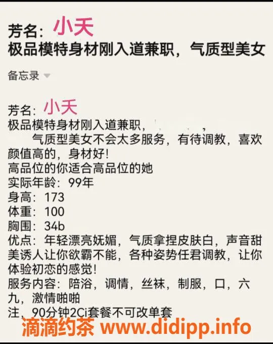 无锡楼凤资源信息,无锡小夭，173CM身高，超值1300元服务