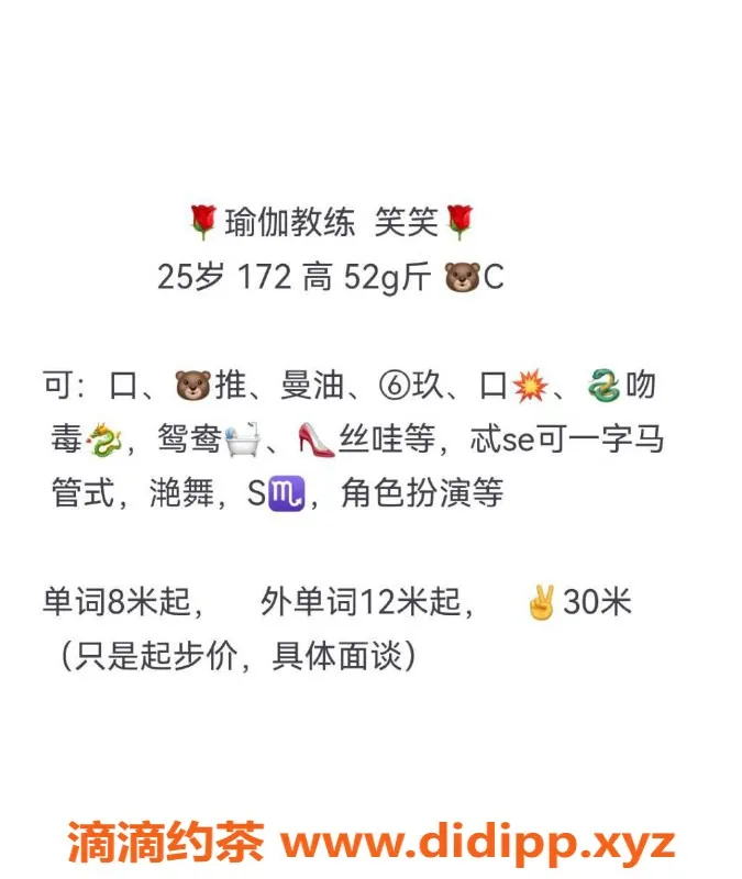 青岛楼凤-高挑瑜伽教练笑笑，完美身材等你体验