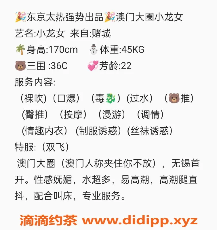 无锡楼凤-澳门小龙女，优质服务，超值体验