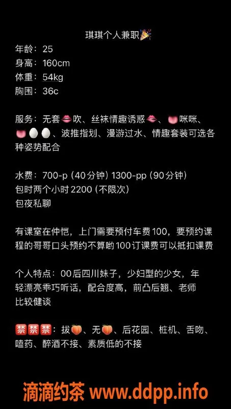 惠州楼凤-琪琪，25岁，36C，700元/小时，陈江地区服务