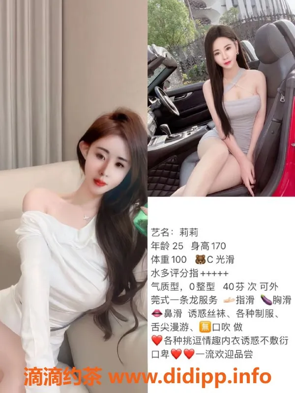 无锡楼凤-宜兴高颜值美媚，身材火辣，服务优质